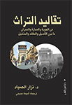 Book Traditions Arabic